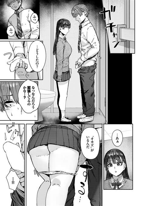 COMIC BAVEL 2024 11 Page 464 Nhentai Hentai Doujinshi And Manga