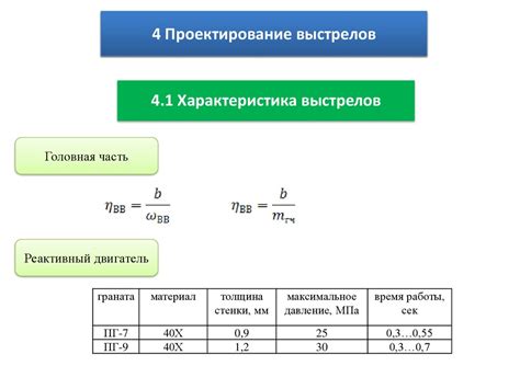 Расчет механизмов воспламенения. Курковый механизм - презентация онлайн