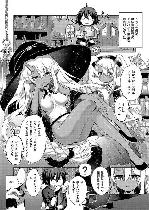 COMIC ExE 52 Page 261 Nhentai Hentai Doujinshi And Manga