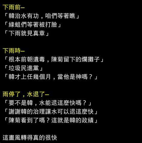 Re [新聞] 韓國瑜治水破功？學者：大禹治水也要13年 🔥 Kaohsiung板