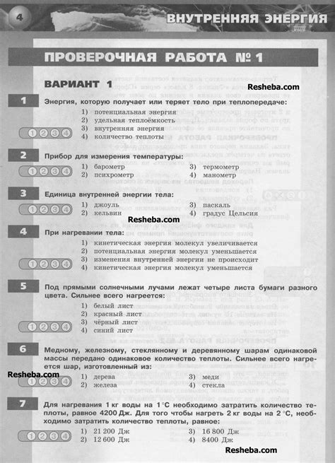 ГДЗ решебник по физике 8 класс Жумаев тетрадь-экзаменатор Просвещение
