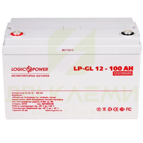 Гелевий акумулятор LogicPower 12V 100Ah LPM GL 12 100 Дві Клеми