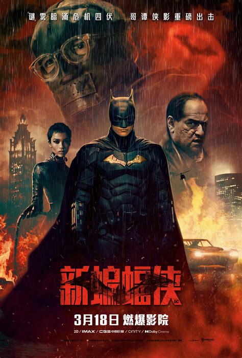 Постеры: Бэтмен / Постер фильма «Бэтмен» (2022) #4044834