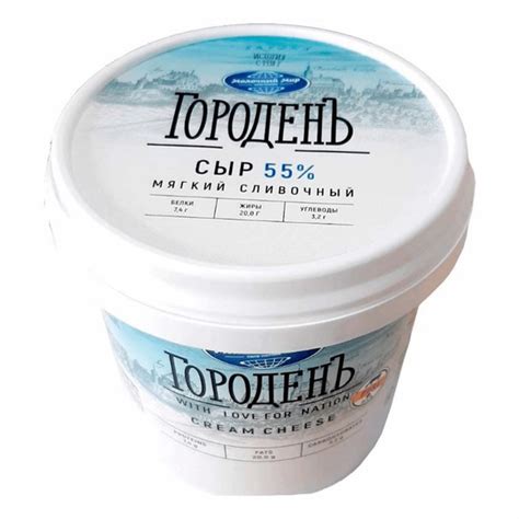 Сыр мягкий сливочный "ГороденЪ" 55% 1,1 кг. купить на OZON по низкой ...