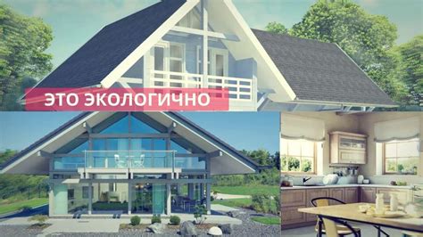 Построить дом недорого. Каркасный дом под ключ. Дом частями. | Дом ...