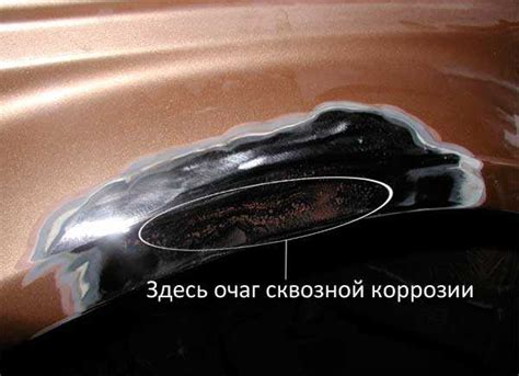 Ремонт сквозной коррозии кузова – как заделать дыры от ржавчины — Выкуп ...