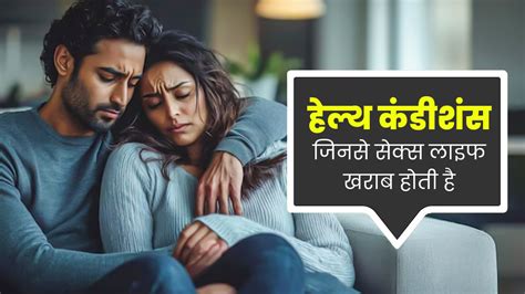 Health Conditions That Can Harm Your Sex