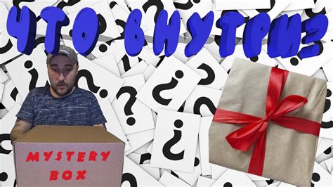 MYSTERY BOX(Мистери бокс) с Алиэкспресс. Японские сладости. Подарок для ...