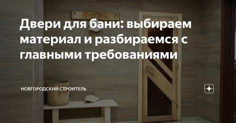Двери для бани: выбираем материал и разбираемся с главными требованиями ...