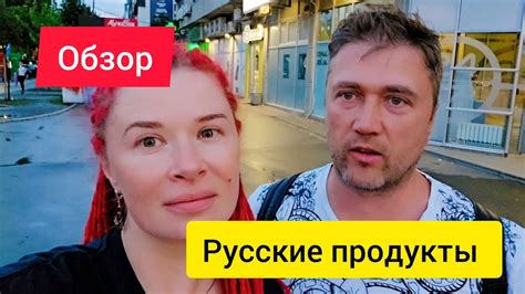 Mix Market в Нови-Саде, обзор, ЦЕНЫ 😱на продукты, УЖАС - YouTube