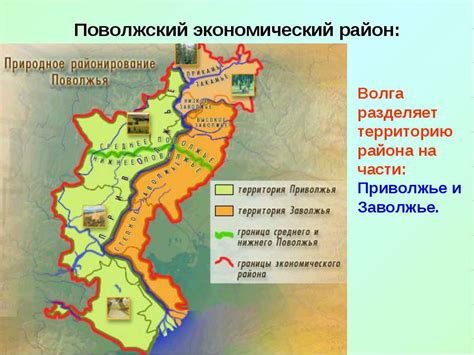 Контурная Карта 9 Класс Поволжье - pleeralabama