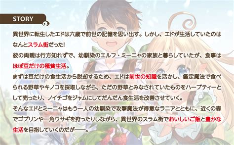 Jp 異世界転生スラム街からの成り上がり ~採取や猟をしてご飯食べてスローライフするんだ~ 1 Mfブックス