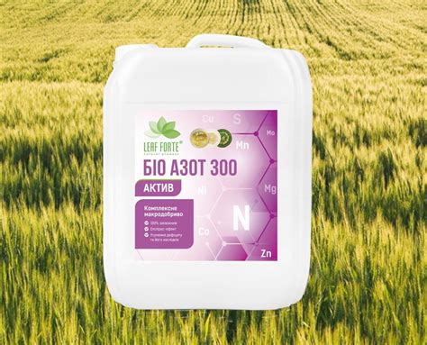 Микроудобрение БИО АЗОТ 300 купить в Украине, цена, применение ...