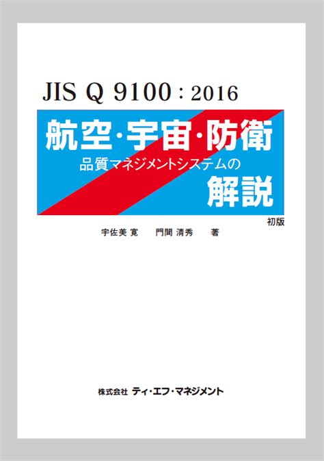 書籍販売 名古屋品証研株式会社