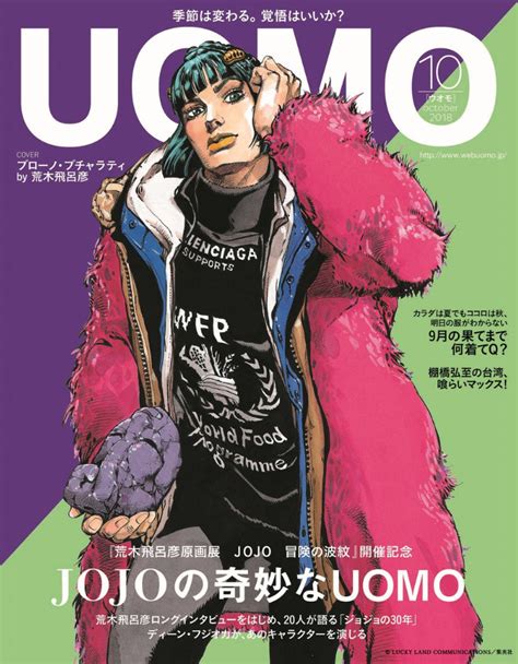 《jojo奇妙冒险 黄金之风》新视觉图和播放时间确定 10播出月6日