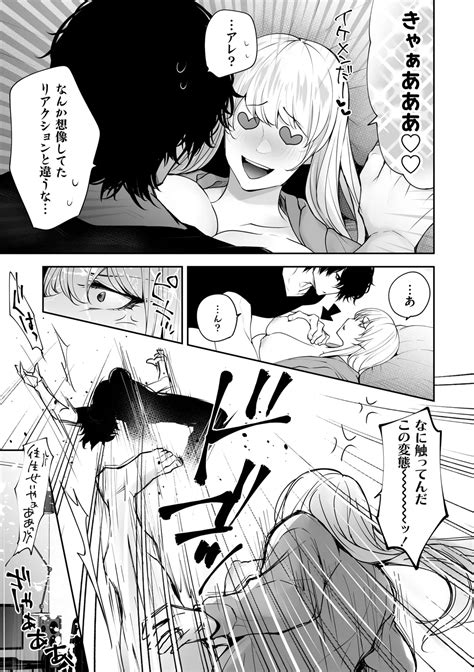 Netorikon Page Nhentai Hentai Doujinshi And Manga