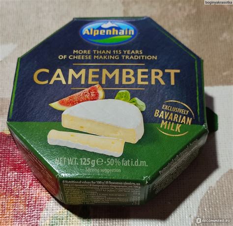 Сыр мягкий Alpenhain CAMEMBERT Select 50%, с белой плесенью - «Для ...