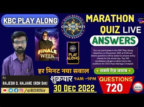 KBC PLAY ALONG MARATHON QUIZ Que Answers LIVE30 Dec 2022