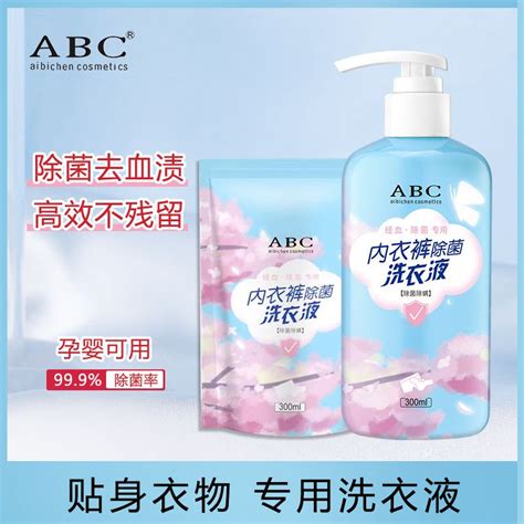 Aibichen Cosmetics ABC Ml Lingerie Wash Underwear Liquid Detergent Antibacterial Blood