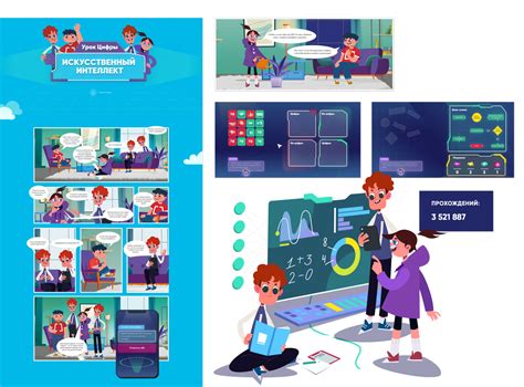 Кейс Center-Game. Игра про искусственный интеллект для проекта «Урок Цифры»