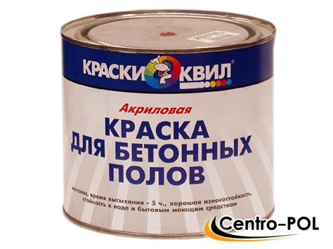 Краска для бетонных полов - эпоксидные, резиновые, полиуретановые