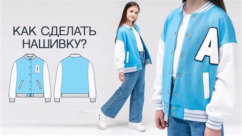 Как сделать нашивку? #LEKAMARKET мастер-класс. - YouTube