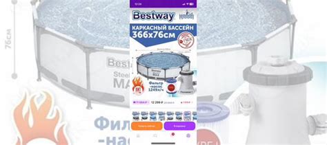 Каркасный бассейн bestway 56416, размер 366x76 см купить в Ростове-на ...