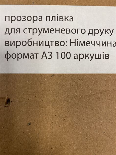 Пленка для печати А4, А3 для лазерных и струйных принтеров 003R98220 ...