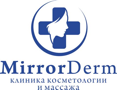 МирроДерм - клиника косметологии и массажа в Москве