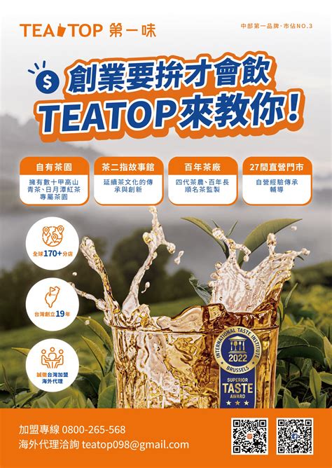 2025台北國際連鎖加盟大展-春季展 | 2025台北國際連鎖加盟大展-春季展