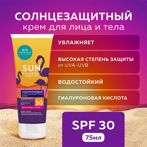 Fito Cosmetic, Солнцезащитный водостойкий крем для лица и тела SPF 30 ...