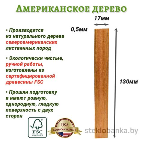 Купить Деревянный фитиль для свечи 17 x 130мм недорого - steklobanka.by
