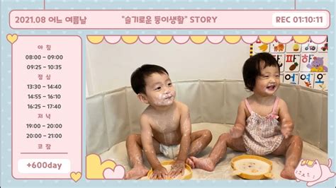 Twins Vlog 20 쌍둥이육아 쌍둥이 브이로그 코로나시대 엄마랑 시간보내기 엄마표촉감놀이 Youtube