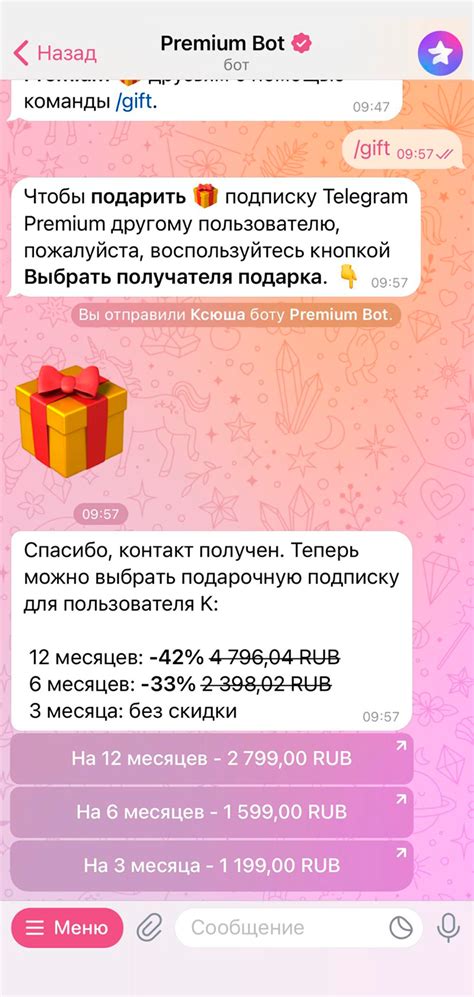 Телеграм-премиум в 2025 году: что дает подписка, цена, как оплатить и ...