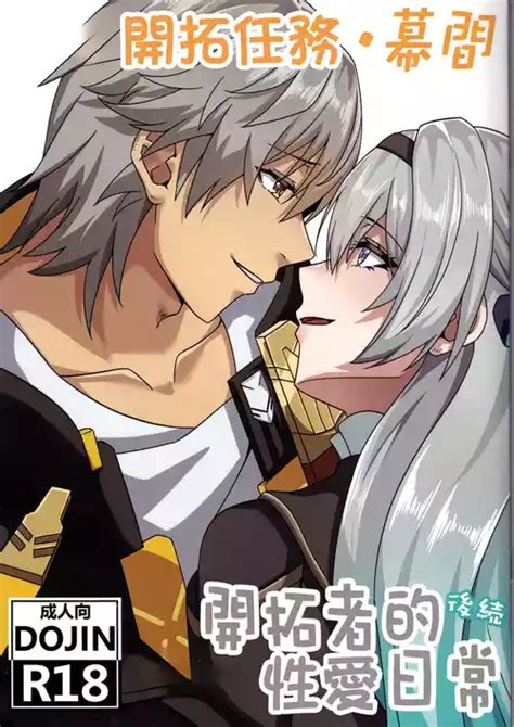 Parody Honkai Star Rail Nhentai Hentai Doujinshi And Manga