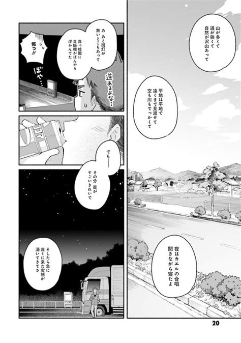 合鍵くんと幸せごはん 6 7 」コミックニュータイプ編集部の漫画