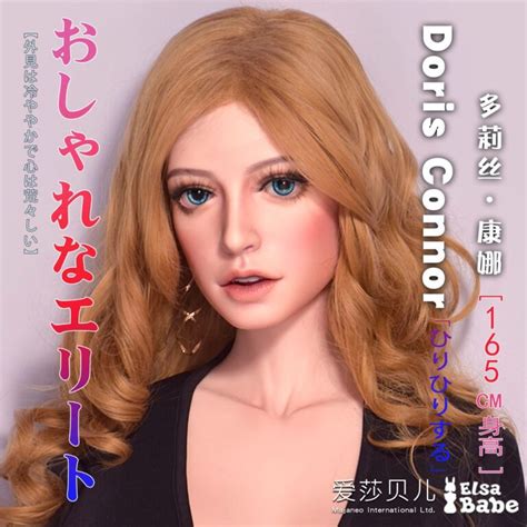 ElsaBabe CM Platinum Silicone Sex Doll Doris Connor The Doll Channel Realistic TPE