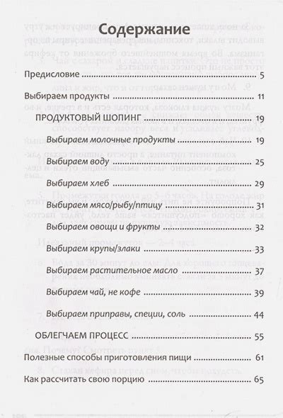 Книга Здоровое питание в большом городе • Доктор Регина – купить книгу ...