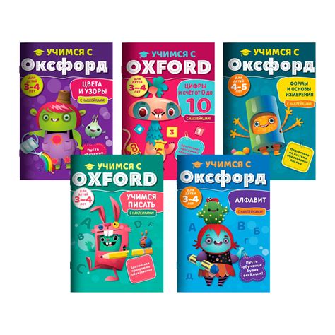 Набор обучающий для детей 3-5 лет из 5- книг: Алфавит для детей 3-4 ...