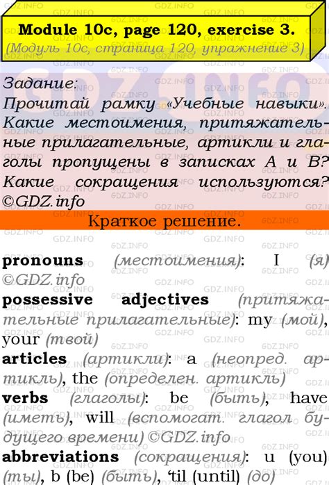 Module 10, Страница 120, Номер 3 - ГДЗ по Английскому языку 5 класс ...