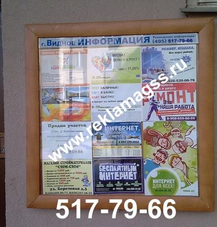 Расклейка объявлений на стендах у подъезда Видное