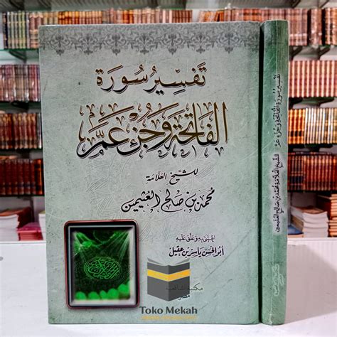 Kitab Tafsir Surah Al Faatihah Wa Juz Amma