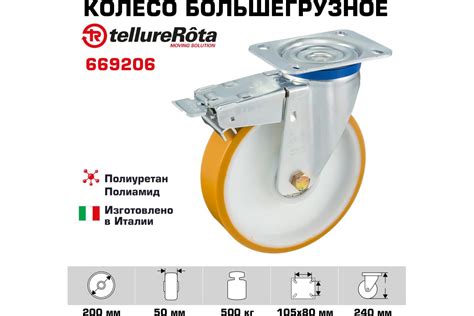 Колесо поворотное с тормозом (200 мм; 500 кг; полиуретан TR/полиамид ...