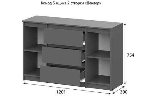 Комод 3 ящика 2 створки «Денвер» – купить в магазине Парк Мебели. Цена ...