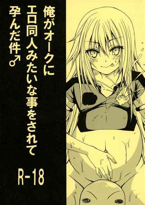 Character Rimuru Tempest Nhentai Hentai Doujinshi And Manga