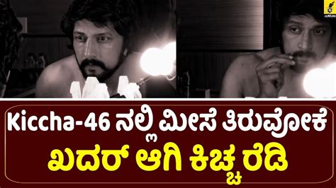 Kiccha 46 Teaser Announcement Kiccha Sudeep Kalaippuli S Thanu V