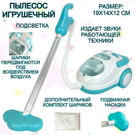Детская игровая бытовая техника пылесос My Home, со звуковыми и ...