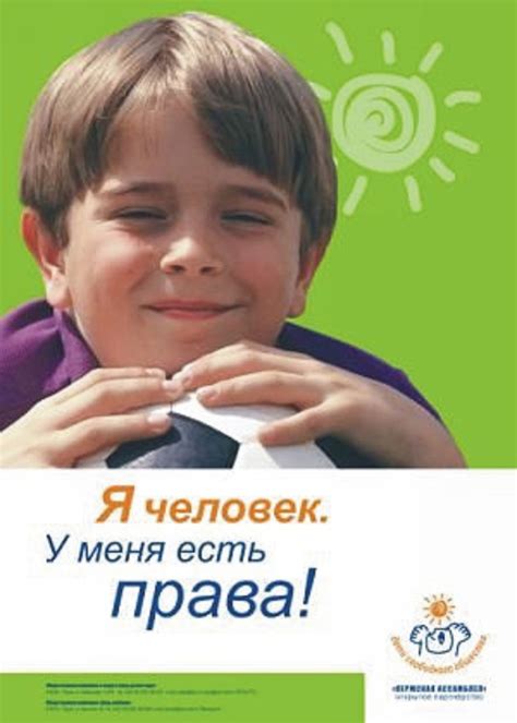 Защита прав детей - Центр развития ребёнка – детский сад «Улыбка»