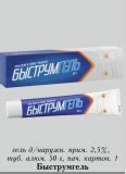 Быструмгель :: Инструкция, аналоги, действующее вещество