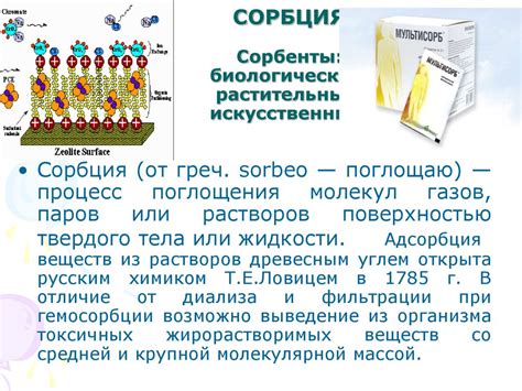 Клиническая. Методы детоксикации организма - online presentation